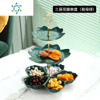 三维工匠2021轻奢果盘甜品台多层创意水果盘客厅茶几家用零食糖果盘收纳盒 花瓣祖母绿三层果盘