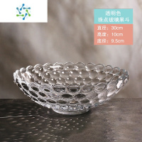 三维工匠家用客厅水晶玻璃水果盘大号零食盘茶几过年结婚网红火锅自助餐厅 [透明色]直径30.0cm珠点果斗