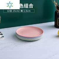三维工匠水果盘家用塑料零食糖果盘网红瓜子干果客厅现代创意茶几盘子菜盘 [混色]15cm小麦圆盘子4个装