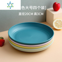 三维工匠水果盘家用塑料零食糖果盘网红瓜子干果客厅现代创意茶几盘子菜盘 [混色]20cmPP圆盘子4个装