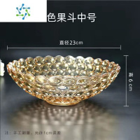 三维工匠现代简约玻璃水果盘高级感盘子客厅家用茶几2022新款高端大气糖果 圆珠金色中号果斗 [送两个果插]
