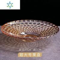 三维工匠现代简约玻璃水果盘高级感盘子客厅家用茶几2022新款高端大气糖果 圆珠金色超大号果盘 [送两个果插]