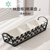 三维工匠水果盘家用客厅茶几干果坚果糖果盘茶点点心零食小吃分格碟 三格丨黑