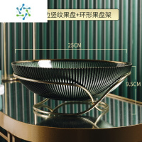 三维工匠轻奢玻璃水简约客厅家用茶几网红高端托盘创意个性果篮 金边竖纹款+金色圆形架果盘