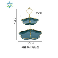 三维工匠水果盘家用客厅茶几轻奢风多层零食糖果蛋糕盘下午茶点心盘收纳盘 梅花[绿]中小[皇冠金]