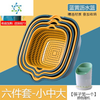 三维工匠双层沥水篮洗菜盆滤水果盘客厅家用洗菜篓器茶几菜篮子六件套装 [7件套]沥水篮6件套+筷子笼