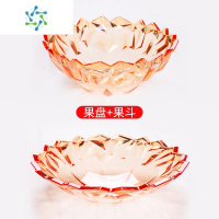 三维工匠水果盘子创意现代个性果盘客厅家用茶几塑料果盆零食盘瓜子糖果盘 橙色 果盘+果斗