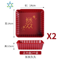三维工匠创意红色结婚坚果盘婚庆糖果盘家用客厅茶几喜盘干果盘喜庆零食盒 长长久久正方盘(小号2个装)