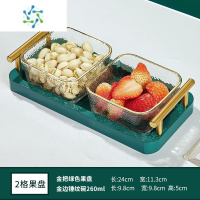 三维工匠轻奢水果盘家用客厅茶几2022新款干果坚果糖果盘收纳盒瓜子零食盘 金边锤纹碗2个+2格轻奢托盘