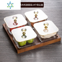 三维工匠玻璃果盘分格家用客厅茶几零食糖果小碟点心坚果水果盘木质干果盒 4格实木托盘+4个金边玻璃碗-带盖