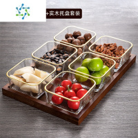 三维工匠玻璃果盘分格家用客厅茶几零食糖果小碟点心坚果水果盘木质干果盒 6格实木托盘+6个金边玻璃碗