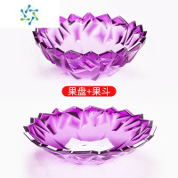 三维工匠水果盘子创意现代个性果盘客厅家用茶几塑料果盆零食盘瓜子糖果盘 紫色 果盘+果斗