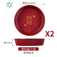 三维工匠创意红色结婚坚果盘婚庆糖果盘家用客厅茶几喜盘干果盘喜庆零食盒 百年好合圆形罗纹盘(大号2个装)
