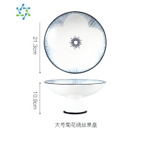 三维工匠日式果盘陶瓷高脚茶点盘家用客厅茶几水果盘创意糕点盘子点心盘 菊花绕丝高脚盘(大)