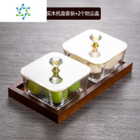 三维工匠玻璃果盘分格家用客厅茶几零食糖果小碟点心坚果水果盘木质干果盒 2格实木托盘+2个金边玻璃碗-带盖