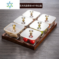 三维工匠玻璃果盘分格家用客厅茶几零食糖果小碟点心坚果水果盘木质干果盒 6格实木托盘+6个金边玻璃碗-带盖