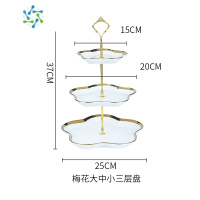 三维工匠水果盘家用客厅茶几轻奢风多层零食糖果蛋糕盘下午茶点心盘收纳盘 梅花[白]三层[皇冠金]