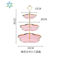 三维工匠水果盘家用客厅茶几轻奢风多层零食糖果蛋糕盘下午茶点心盘收纳盘 梅花[粉]三层[皇冠金]