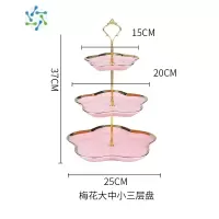 三维工匠水果盘家用客厅茶几轻奢风多层零食糖果蛋糕盘下午茶点心盘收纳盘 梅花[粉]三层[皇冠金]