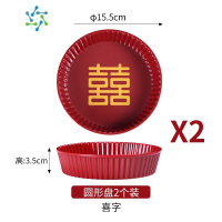 三维工匠创意红色结婚坚果盘婚庆糖果盘家用客厅茶几喜盘干果盘喜庆零食盒 喜字圆形罗纹盘(小号2个装)