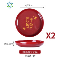 三维工匠创意红色结婚坚果盘婚庆糖果盘家用客厅茶几喜盘干果盘喜庆零食盒 百年好合圆形盘(小号2个装)