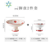 三维工匠日式果盘陶瓷高脚茶点盘家用客厅茶几水果盘创意糕点盘子点心盘 高脚盘2件套(草莓) 6.5寸/3.8寸迷你
