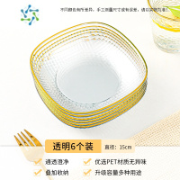 三维工匠果盘水果盘子2022新款水果盘客厅家用茶几零食盘糖果盘瓜子盘高端 [透明白]6个装