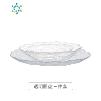 三维工匠玻璃水果盘创意现代客厅茶几家用零食盘糖果盘简约水果盆网红轻奢 冰露盘透明大中小三件套(浅盘)