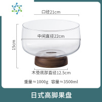 三维工匠玻璃水果盘客厅家用高脚相思木质茶几糖果干果零食盘快乐冰桶酒盆 高脚玻璃水果盘