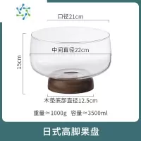 三维工匠玻璃水果盘客厅家用高脚相思木质茶几糖果干果零食盘快乐冰桶酒盆 高脚玻璃水果盘