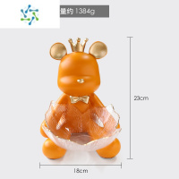 三维工匠创意家用水果盘摆件客厅茶几糖果黄铜托盘家居装饰品玄关钥匙收纳 小熊玻璃果盘-橙色