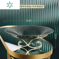 三维工匠轻奢水果盘家用客厅茶几果盘创意网红高端摆件玻璃水果盆大号 绿色金边鳞甲果盘+金色果盘架