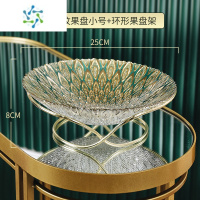 三维工匠轻奢水果盘家用客厅茶几果盘创意网红高端摆件玻璃水果盆大号 孔雀纹果盘小号+金色果盘架