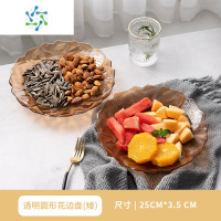 三维工匠前台接待糖果盘家用客厅茶几水果干果坚果瓜子零致收纳摆放盘 透明圆形花边-一个装