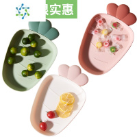 三维工匠塑料北欧水果盘家用甜品客厅现代创意瓜子干果茶几果盆零食糖果盘 萝卜款[3个装狠划算]粉色+白色+绿色