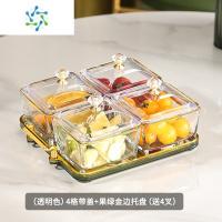 三维工匠轻奢果盘客厅茶几家用干果盘收纳盒轻奢新款高端玻璃糖果盘零食盘 (果绿色)金边托盘+4格带盖(送4叉)