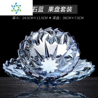 三维工匠玻璃果盘家用北欧式奢华大号糖果水果盘创意现代客厅茶几水晶 冰菱大号果斗+果盘(宝石蓝一套