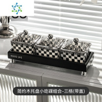 三维工匠干果盘家用水果盘茶几糖果盘客厅果盘现代简约玻璃分格新款零食盘 三格(带盖)