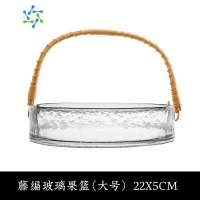 三维工匠日式家用收纳糖果盒玻璃水果篮客厅零食盘创意茶几竹编提手干果盘 藤编玻璃果篮 (大号)