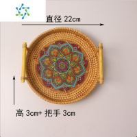 三维工匠藤编托盘盘编织茶几果盘茶盘零食摆放家用客厅干果盘水果盘糖果盘 蓝色莲花款22cm