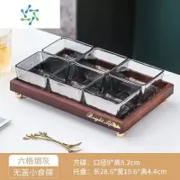 三维工匠水果盘客厅家用茶几茶点零食糖果盘干果点心小吃碟摆放坚果盘分格 烟灰色玻璃碗6个+六格托盘 送水果叉