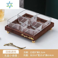 三维工匠水果盘客厅家用茶几茶点零食糖果盘干果点心小吃碟摆放坚果盘分格 透明玻璃碗4个+四格托盘 送水果叉