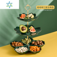 三维工匠三层水果盘客厅茶几家用分格果盘轻奢陶瓷零食糖果盘茶甜品台摆件 祖母绿三层五格盘
