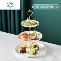 三维工匠三层水果盘客厅茶几家用分格果盘轻奢陶瓷零食糖果盘茶甜品台摆件 锤纹花边三层果盘-白
