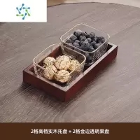 三维工匠水果盘客厅家用玻璃茶几茶点零食糖果干果点心小吃碟摆放坚果分格 金边玻璃碗2个+两格实木托盘