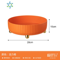 三维工匠轻奢风ins装水果盘客厅专用茶几家用旋转果盘高级感盘子时尚创意 旋转果盘置物架(活力橙大号)