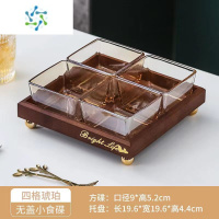 三维工匠水果盘客厅家用茶几茶点零食糖果盘干果点心小吃碟摆放坚果盘分格 琥珀色玻璃碗4个+四格托盘 送水果叉