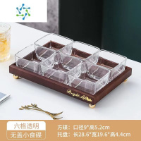 三维工匠水果盘客厅家用茶几茶点零食糖果盘干果点心小吃碟摆放坚果盘分格 透明玻璃碗6个+六格托盘 送水果叉