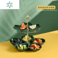 三维工匠三层水果盘客厅茶几家用分格果盘轻奢陶瓷零食糖果盘茶甜品台摆件 祖母绿双层五格盘