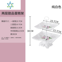 三维工匠水果盘家用客厅茶几创意现代简约北欧式轻奢风多层糖果零食摆放盘 方形 二层纯白色[甜品架]